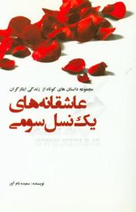 معرفی کتاب های نشر فتح الفتوح در نمایشگاه کتاب/تصاویر