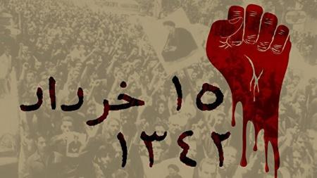فیلم/قیام پانزده خرداد؛ نقطه عطفی در تاریخ انقلاب