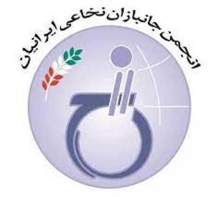 پیام تبریک و حمایت انجمن جانبازان نخاعی استان قم در حمایت از طوفان الاقصی