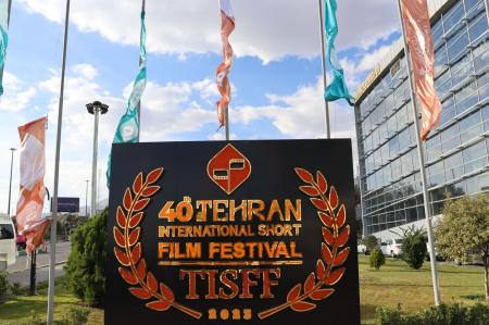 گزارش تصویری/ اولین روز از چهلمین جشنواره بین‌المللی فیلم کوتاه تهران