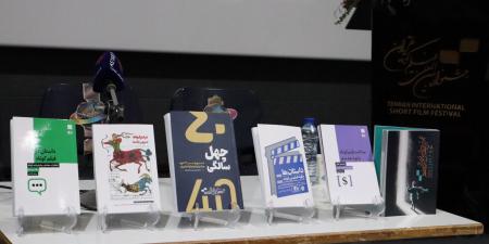 گزارش تصویری/ آیین اختتامیه بخش ویژه کتاب و سینما چهلمین جشنواره بین‌المللی فیلم کوتاه تهران