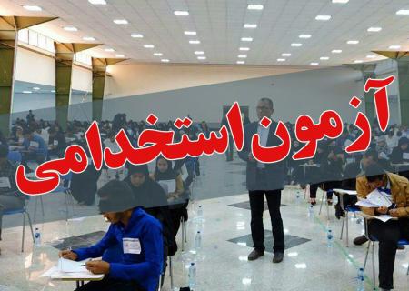 اعلام جزییات برگزاری آزمون استخدامی ایثارگران  برای ۲۱ دستگاه دولتی
