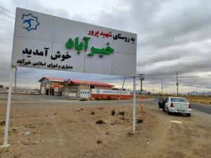 ایثارگران شرکت فرودگاه ها برای  مادر شهید روستایی خانه می سازد