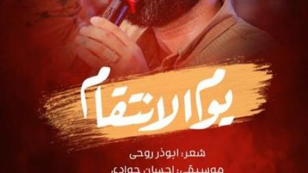 فیلم/ جوشش غرور ملی در پی عملیات غرورآفرین «وعده صادق»