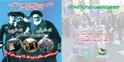 نمایشگاه دستاوردهای ایثارگران در یوم الله 22 بهمن