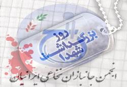 بیانیه انجمن جانبازان نخاعی به مناسبت روز شهید