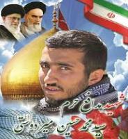 تشییع شهید مدافع حرم در تهران