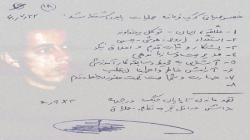 دستخط شهید حسن باقری