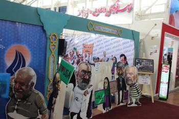 گزارش تصویری از نمایشگاه رسانه های دیجیتال انقلاب اسلامی