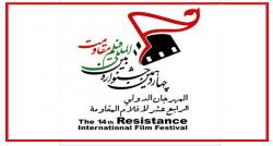 تدارک برپایی هفته فیلم مقاومت در لبنان