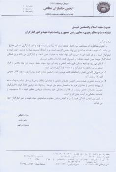 نامه ای متفاوت از انجمن جانبازان خطاب به شهیدی!