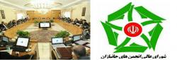 هشدار شورای عالی انجمن های جانبازان به دولت