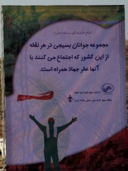 رزمایش 30 هزار نفری  بسیجیان خوزستان برگزار شد