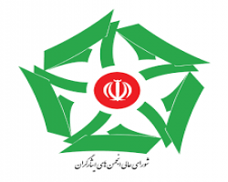 جلسه شورای عالی ایثارگران با رییس کمیسیون اصل نود 