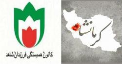 فراخوان کمک های مردمی به مردم زلزله زده کرمانشاه