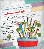 اختتامیه جشنواره داستان کوتاه دفاع مقدس در خوزستان