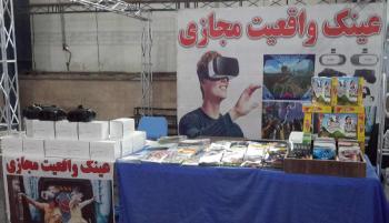 برپایی دومین نمایشگاه رسانه های دیجیتالی در اهواز