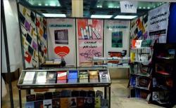 غرفه انتشارات حدیث قلم در نمایشگاه کتاب تهران