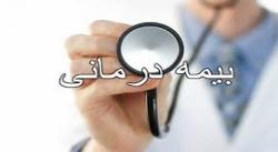 مشکلات بیمه و درمان بنیاد شهید خراسان شمالی