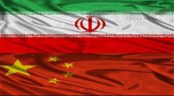  حمایت تمام قد چین از ایران در برابر آمریکا  