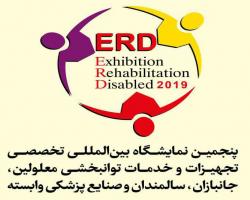 پنجمین نمایشگاه توانبخشی جانبازان و معلولین برگزار می‌شود