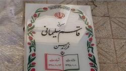 سنگ جدید مزار شهید سلیمانی توسط فرزندان وی نصب شد/فیلم 