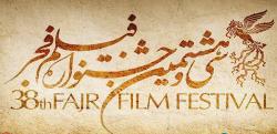 اختصاصی فاش نیوز/ جایگاه انقلاب اسلامی در جشنواره فیلم فجر ۳۸