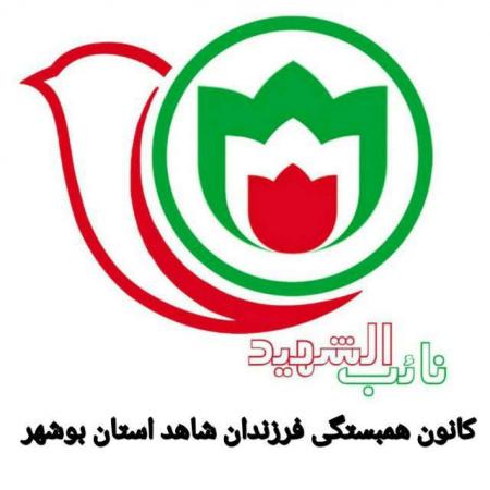 مطالبه‌ی ایثارگران بوشهر از مسئولان کشور