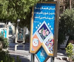 مشاوران آسمانی من در اصفهان!