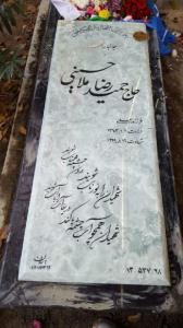 مراسم چهلم جانباز شهید حمیدرضا ملاحسینی/تصاویر