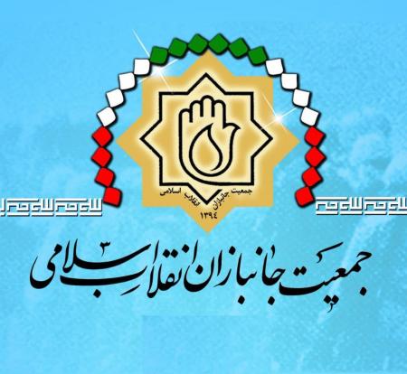 بیانیه جمعیت جانبازان انقلاب اسلامی در فجر چهل و دوم