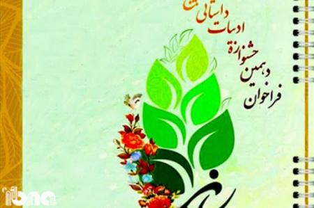 آیین پایانی جشنواره‌های ادبی دفاع مقدس خوزستان
