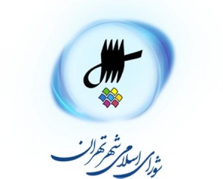 فراخوان مشاور ایثارگران مجمع تشخیص در واکنش به اقدام شورای شهرتهران
