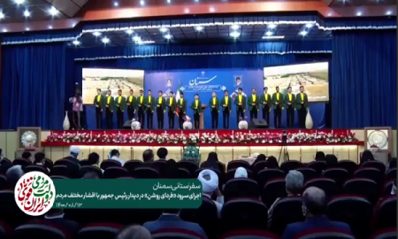 سرودخوانی جوانان افغانستانی برای شهدای فاطمیون در حضور رئیس جمهور
