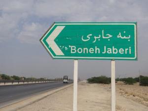اقدامات جهادی گروه جهادی ایثارگران بدون مرز در استان بوشهر