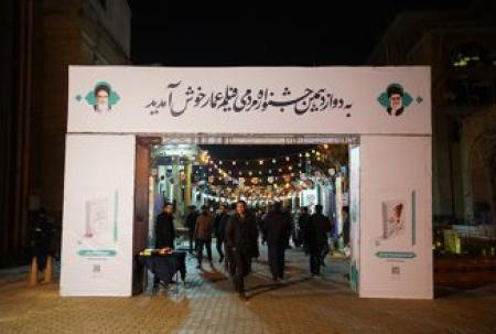 حاشیه‌ای بر افتتاحیه دوازدهمین جشنواره عمار