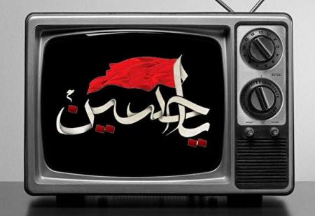 سینمایی‌های تلویزیون در تاسوعا و عاشورای حسینی 