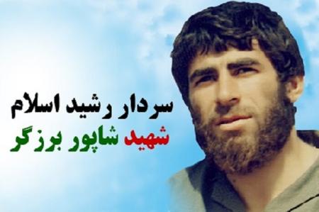 شهید شاپور برزگر و آرزوی شهادت در روز عاشورا