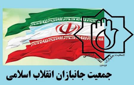 دعوت جمعیت جانبازان انقلاب اسلامی برای حضور گسترده در راهپیمایی ۲۲ بهمن