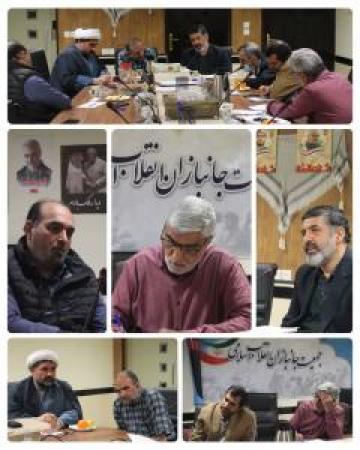 هفتاد و یکمین نشست شورای مرکزی جمعیت جانبازان برگزار شد/تصاویر