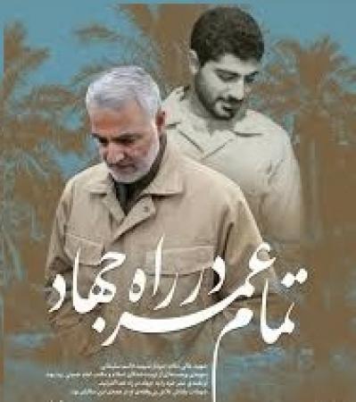 همیشه در جهاد