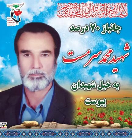 جانباز ۷۰ درصد بروجردی، به خیل همرزمان شهیدش پیوست