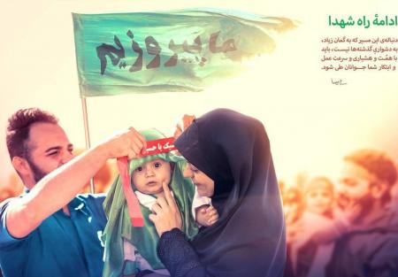 ما پیروزیم