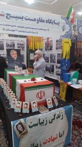 برگزاری نمایشگاه اسوه در دزفول/تصاویر