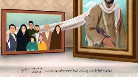 فیلم/ خانواده شهدا در سنگر دوم