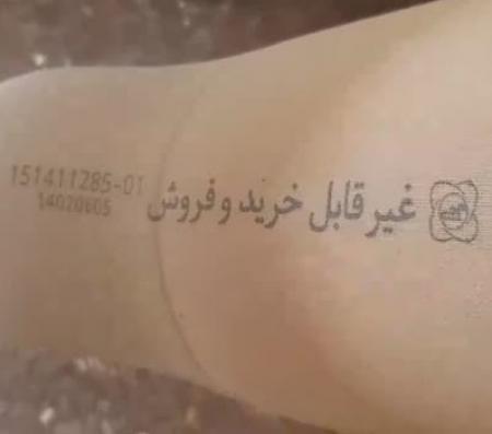 بی‌تدبیری و اهانت‌ به پایی که جا ماند!