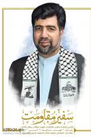 طوفان الاقصی در سالروز شهادت سفیر انقلابی