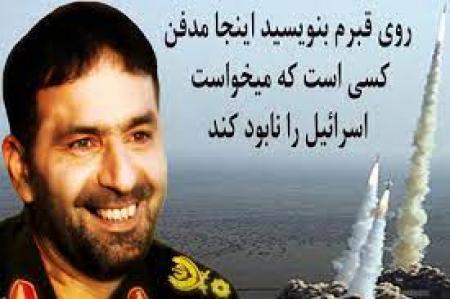 اینجا مدفن کسی است که می‌خواست اسرائیل را نابود کند/فیلم