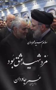نمایشگاه تابلوخط جانباز نخاعی دفاع مقدس/ تصاویر