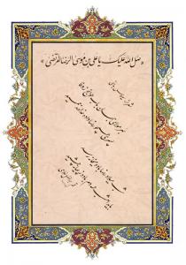 نمایشگاه تابلوخط جانباز نخاعی دفاع مقدس/ تصاویر